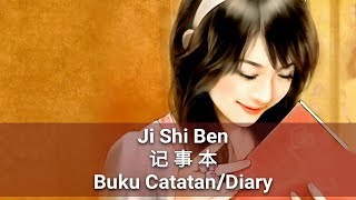 Download lagu Ji Shi Ben - Buku Catatan/Diary - 記事本 - 彭清 Peng Qing mp3