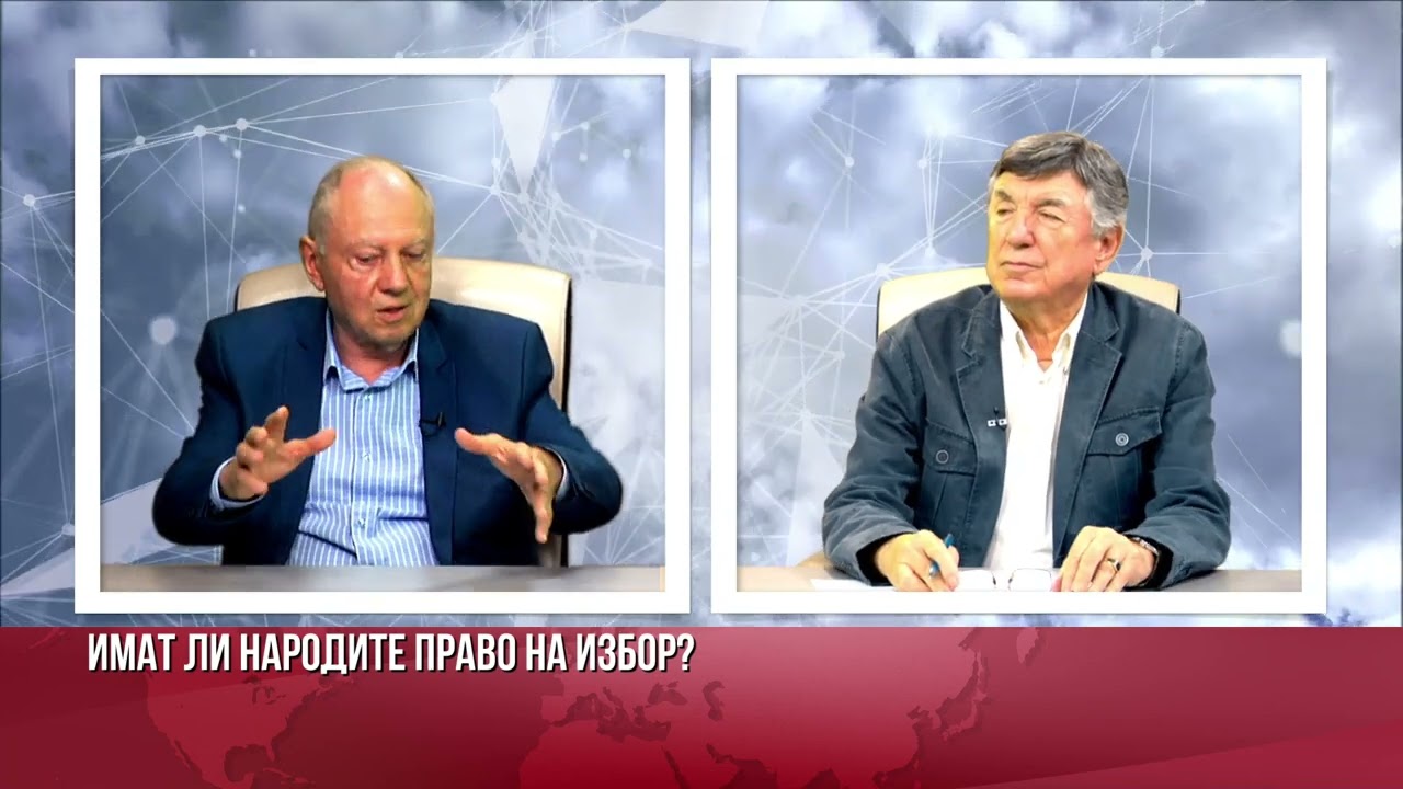 Имат ли народите право на избор