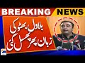 Bilawal Bhutto's tongue slipped again - Geo News