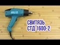 Фен строительный Свитязь СТД 1600-2 - видео