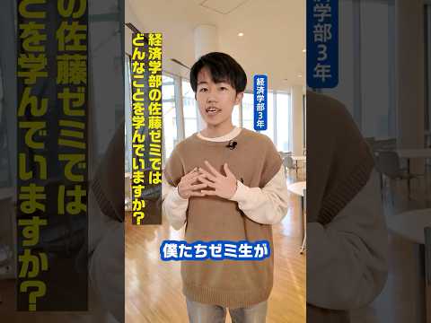 TOKEI VOICES｜大学はサブスクリプションみたいだと思います｜経済学部3年｜ゼミの学びと公共選抜プログラムについて｜#TOKEIVOICES