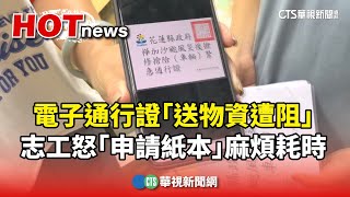 [問卦] 領物資「要收容所災民才有」志工怎麼辦?