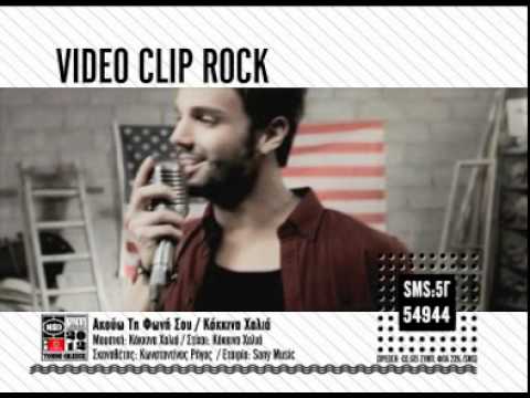 Mad Video Music Awards 2012 by Vodafone - VIDEO CLIP ROCK