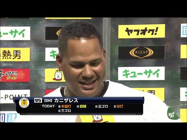 ホークス・カニザレス選手ヒーローインタビュー 2015/8/13 H-Bs