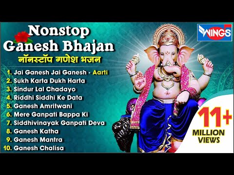 Nonstop Ganesh Bhajan | नॉनस्टॉप गणेश भजन | Jai Ganesh Jai Ganesh Deva Aarti I @bhajanindia