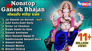 Nonstop Ganesh Bhajan | नॉनस्टॉप गणेश भजन | Jai Ganesh Jai Ganesh Deva | Ganesh Bhajan Va Aarti