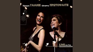 Mi Mou Milas Gia Agapi (Live)
