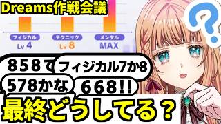 【ウマ娘】どれが正解？リスナー様と大議論【切り抜き】
