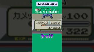 【ポケモンエメラルド】ファクトリーに精神破壊される男  #pokemon #shorts #ポケモン