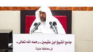 صورة 73- تفسير سورة البقرة- الآية (102-103) فضيلة الشيخ أد سامي الصقير- 4 ربيع الآخر 1445هـ