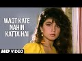 Waqt Kate Nahin Katta Hai Tere Bina Mere Sajan Full Song Junoon Pooja Bhatt Rahul Roy