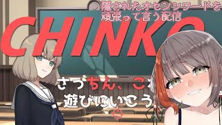 【１万人目前】BANが待ってるかもしれないけど恐れない【#中部ずい】