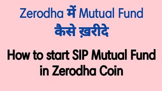 How to invest or SIP in Direct Mutual Funds in Zerodha via Coin Platform | How to buy SIP in Zerodha