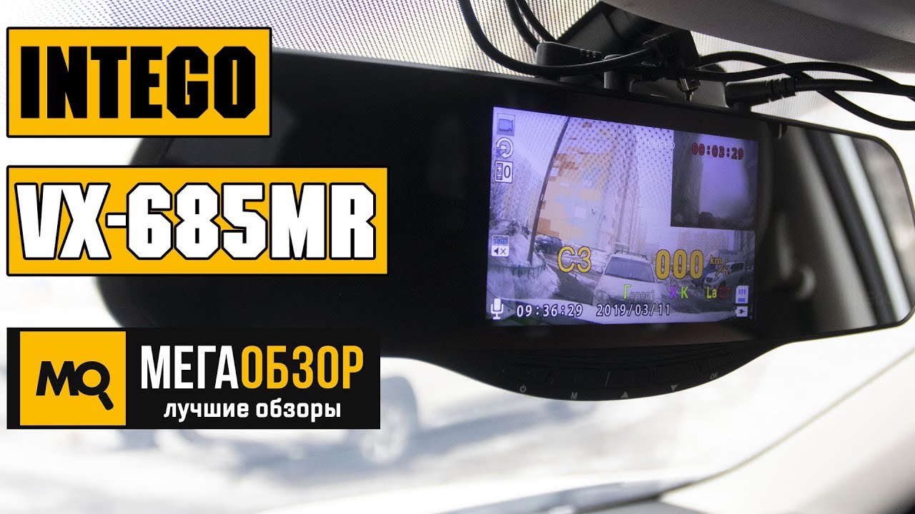Видеорегистратор intego vx 500wf инструкция