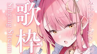 【歌枠】初見さん大歓迎🌟究極にKAWAII歌枠♡弾き語り/KARAOKE/Singing Stream【#もしゅらいぶ #個人勢Vtuber】