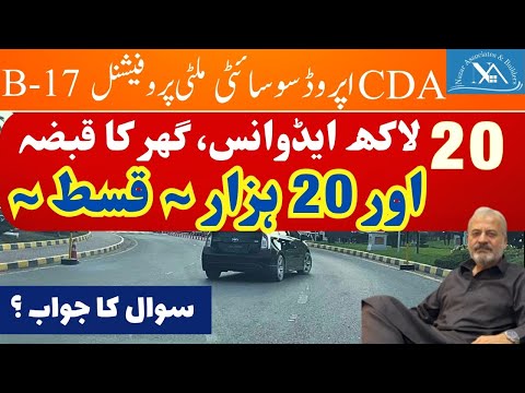 B-17 | Islamabad | MPCHS | Multi Gardens | City Tour | Details | Instalment Plots | Instalments