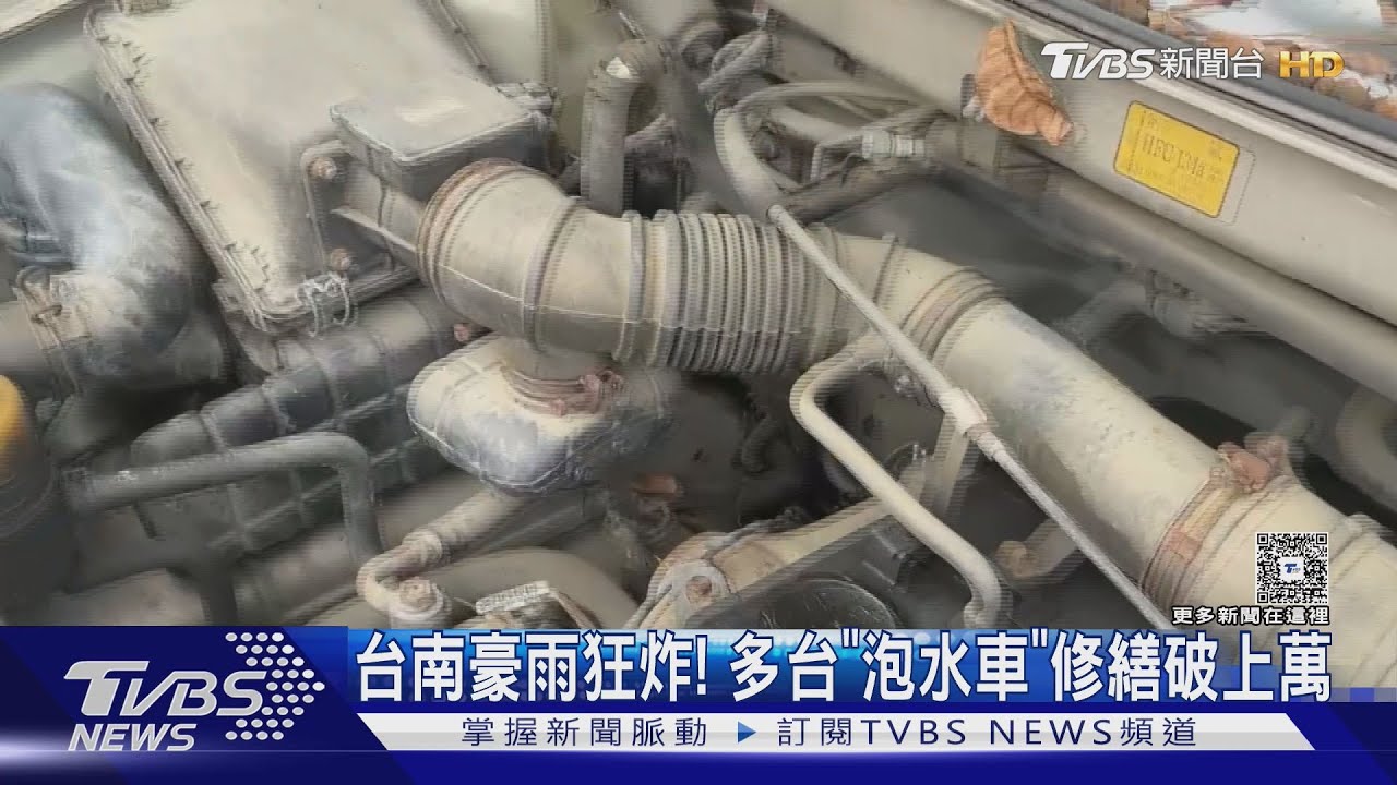 台南豪雨狂炸！多台「泡水車」修繕破上萬　車行「全新機車」也泡水