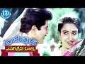 Evergreen Tollywood Hit Songs 189 Aadapilla Valapa Video Song Sharat Kumar Sukanya