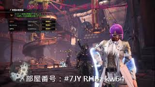 アルバトリオン討伐 (ライブ配信)