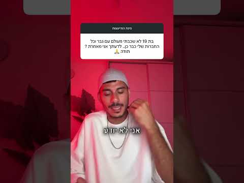 בין המסרים