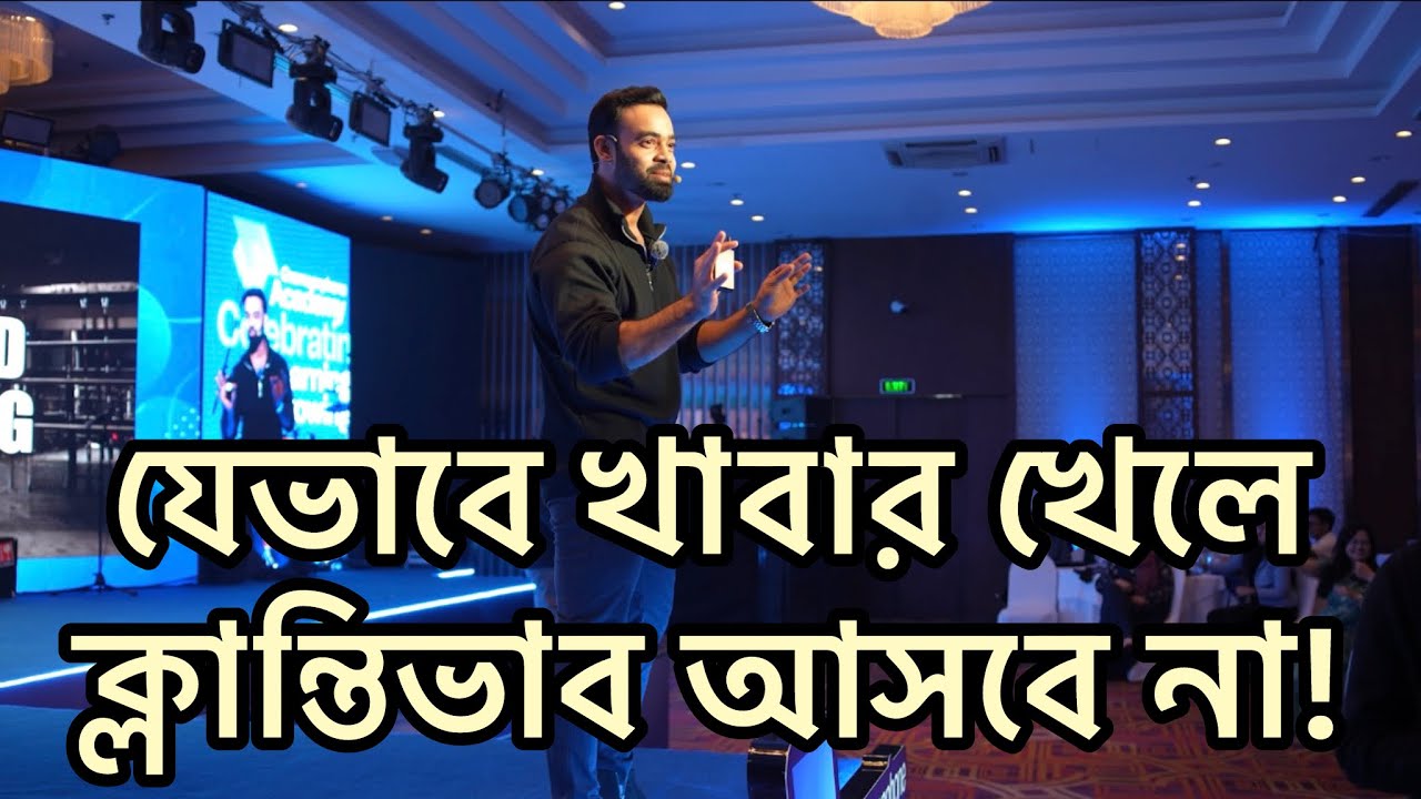 ফিটনেস ধরে রাখার কৌশল