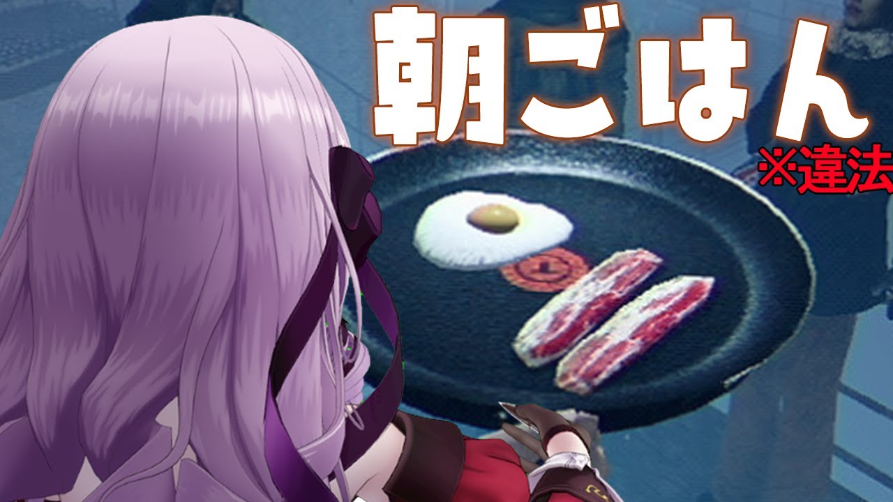 【朝食】朝ごはん作ります🎵※注意事項あり【Arctic Eggsですわ～】