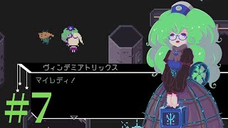 【Virgo Versus the Zodiac 】十二星座の征服王【実況】Part7