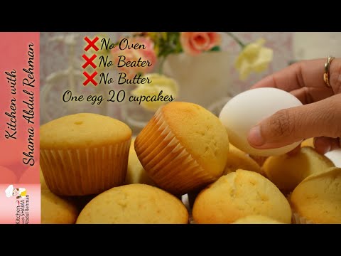 Lets make 20 cupcakes with one egg | No oven No beater No butter | Vanilla cupcakes recipe