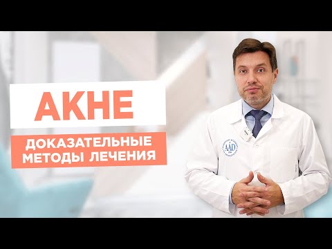 Akne davolash