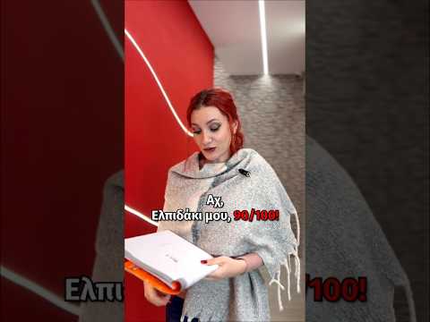 Μαμά κοίτα πόσο καλά τα πήγα στο διαγώνισμα ‼️🤣 #επικοινωνία #funny