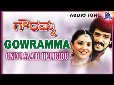 Gowramma - "Ondu Saari Helibidu" Audio Song | Upendra,Ramya | K S Chitra, Udit Naryan | Akash Audio