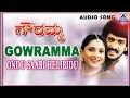 Gowramma Ondu Saari Helibidu Audio Song Upendra Ramya K S Chitra Udit Naryan Akash Audio