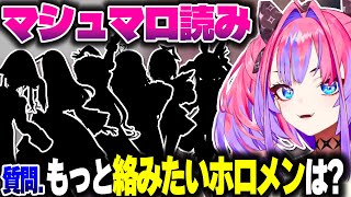 もっと絡みたいホロメンについて話すヴィヴィたん【ホロライブ切り抜き/綺々羅々ヴィヴィ/FLOW GLOW/DEV_IS】