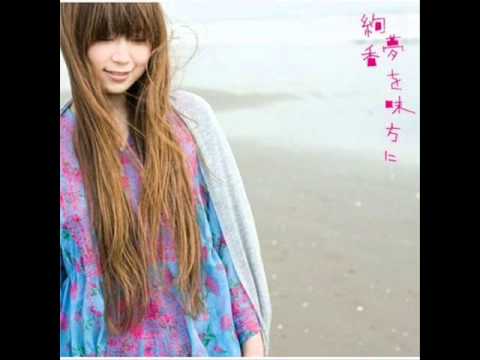 Me Singing "Koi Kogarete Mita Yume"-- Iida Ayaka