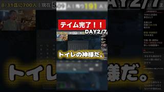 【ARK】最高レベル150の相棒に「トイレの神様」と名付ける男ｗｗ #Shorts