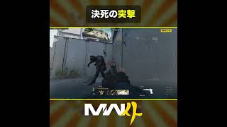🎬決死の突撃