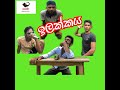 Ilakkaya ඉලක්කය Hakwatuna Production හක්වටුනා Production