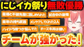 【スプラトゥーン3】【スプラ大会を終えて振り返る獅子堂あかり-切り抜き/獅子堂あかり/にじイカ祭り2025】
