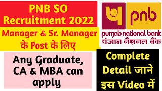 PNB Manager & Senior Manager Recruitment 2022/ PNB Notification 2022/ PNB Online Form kaise bhare