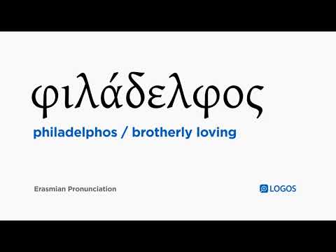 How to pronounce Philadelphos in Biblical Greek - (φιλάδελφος / brotherly loving)