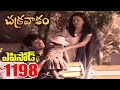 Episode 1198 Chakravakam Telugu Daily Serial Srikanth Entertainments Loud Speaker