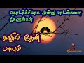 Punnai Vana Poonguyile Muthu Nagaye Mulu Nilave Maanguyile Poonguyile Songs