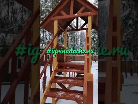 Видеообзор зимней деревянной горки Савушка Зима-5