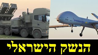 תעשיות הנשק הישראליות (לאומנות - ישראל, המזרח התיכון והעולם) - התמונה מוצגת ישירות מתוך אתר האינטרנט יוטיוב. זכויות היוצרים בתמונה שייכות ליוצרה. קישור קרדיט למקור התוכן נמצא בתוך דף הסרטון