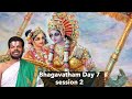 Mandaveli Saptaham Session 14 Rukmini Kalyanam Dr Venkatesh Upanyasams