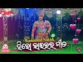 Sunamal New Natak Video Hero Most Popular Song Grand Entry Dhamaka Dance Scene Nataka Video