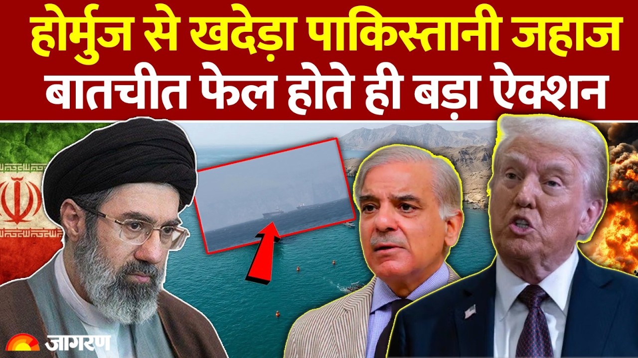 Iran Action on Hormuz: होर्मुज! तेल टैंकरों का U-टर्न | India |Breaking News | US War Update |Trump