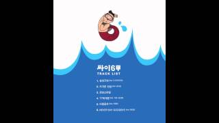 PSY - Blue Frog (feat. G-Dragon)