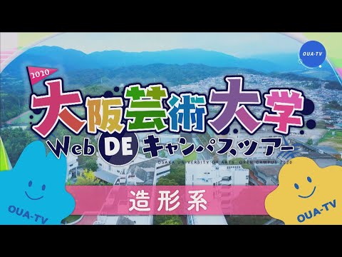 大阪芸大テレビ第591回-2021.5.29.ON AIR