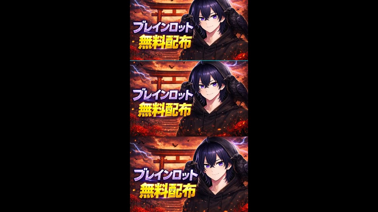 [ブレインロット交換＆配布配信]👻登録者数が増えていくたび配布！　#vtuber #ブレインロット #フォートナイト #fortnite #shortvideo #shorts #Roblox